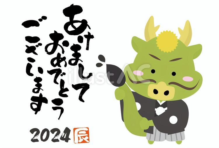尻尾で新年の書初めをする着物姿の龍 辰年,2024年,書初めのイラスト素材