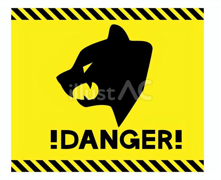 DANGERの文字と熊の危険マーク 熊,猛獣,怖いのイラスト素材