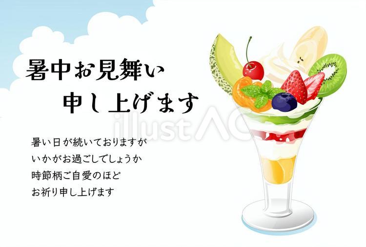 暑中見舞い34 暑中見舞い,夏,挨拶状のイラスト素材