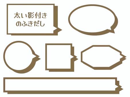 太い影付き吹き出しセット（ブラウン） 吹き出し,ふきだし,セリフ,コメント,メッセージ,会話,対話,説明,案内,フレームのイラスト素材