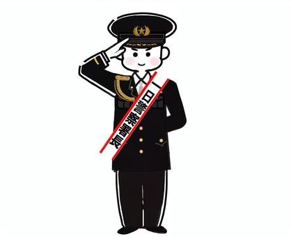 1日警察署長(男性) たすき,１日警察署長,警察官,police,敬礼,礼服のイラスト素材