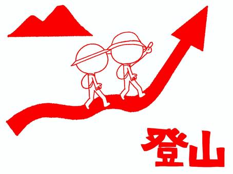 登山 登山,ハイキング,シルエット,歩く,リュックサック,矢印,お知らせ用,宣伝用,pop調,手描きのイラスト素材