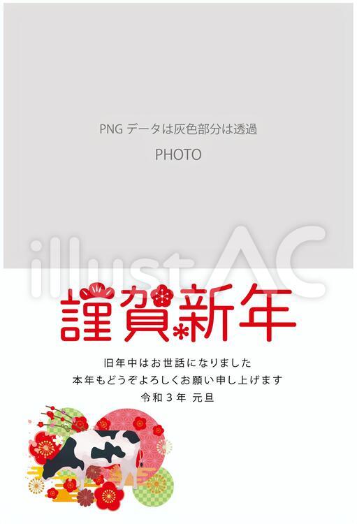 年賀状素材　2021年　フォトフレーム 年賀状,丑,正月のイラスト素材