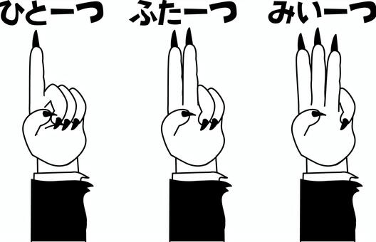 悪魔のカウントダウン カウントダウン,数える,悪魔,お化け,ドラキュラ,ホラー,手,怖い,白黒のイラスト素材