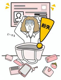 マイナンバーカードを無くして焦る女性 マイナンバーカード,落とす,女性,無くす,紛失,焦る,困る,不安,心配,エクスクラメーションマークのイラスト素材