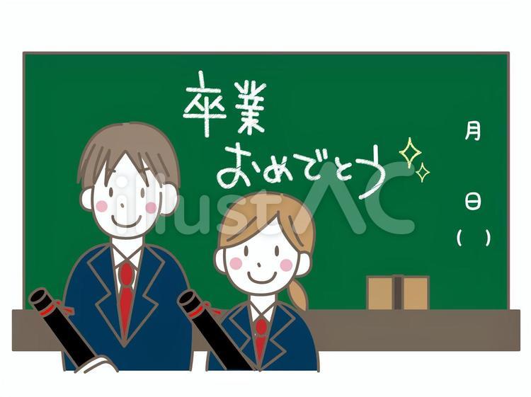 卒業おめでとう 卒業式,卒業,卒業証書のイラスト素材