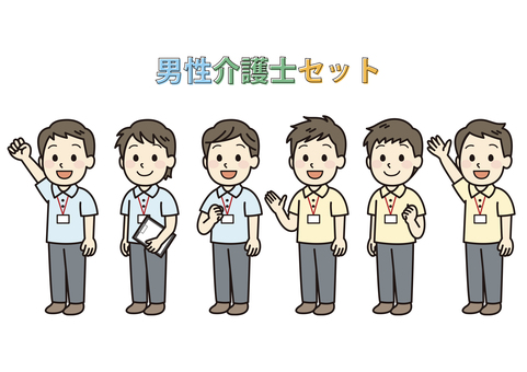 男性介護士セット 介護士,介護,ポロシャツ,男性,福祉,病院,笑顔,人物,若い,20代のイラスト素材