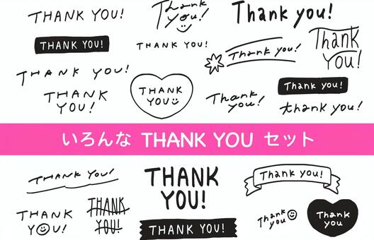 いろんな THANK YOU セット ありがとう,挨拶,英字,英語,文字,手描き,手書き,手書き文字,言葉,ラフのイラスト素材