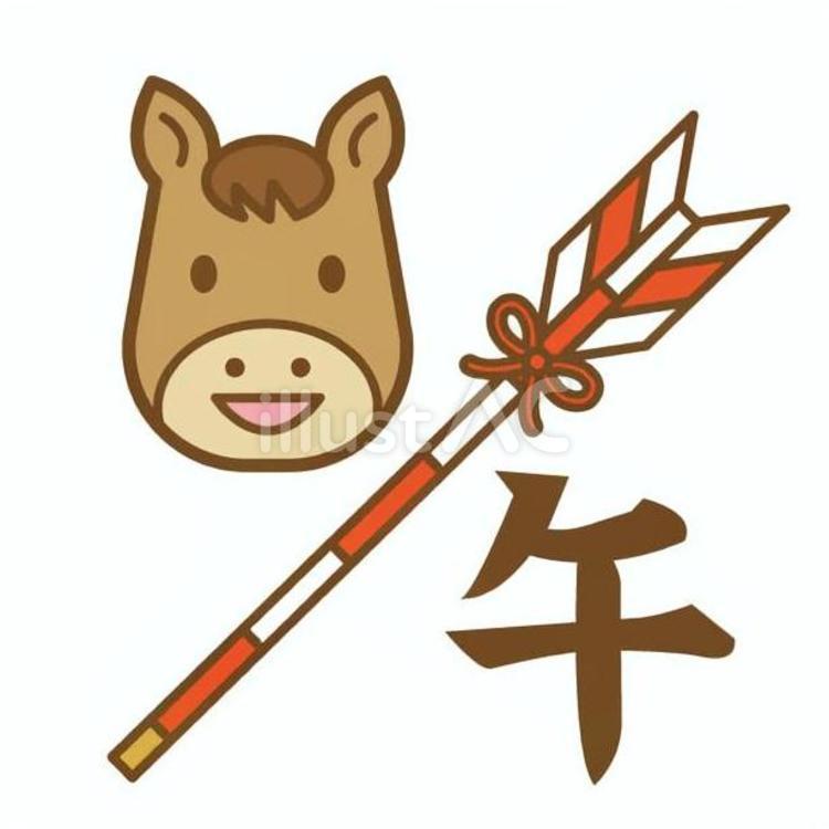 午、破魔矢 馬,動物,干支のイラスト素材