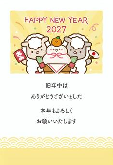 かわいい羊と鏡餅の年賀状02 年賀状,ひつじ,かわいい,正月,2027年,羊,鏡餅,干支,動物,2027のイラスト素材