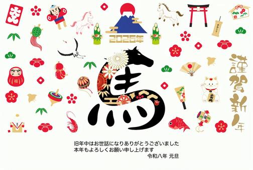 年賀状テンプレート うま 午年,馬年,年賀状,新年,お正月,元旦,干支,午,新春,日本的のイラスト素材