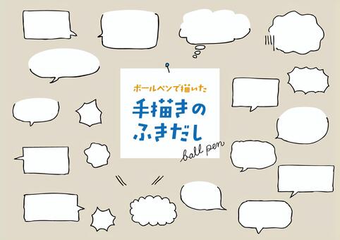 ボールペンで描いた手描きのふきだし 吹き出し,フレーム,ふきだし,枠,見出し,背景,あしらい,バナー,ポイント,チェックのイラスト素材