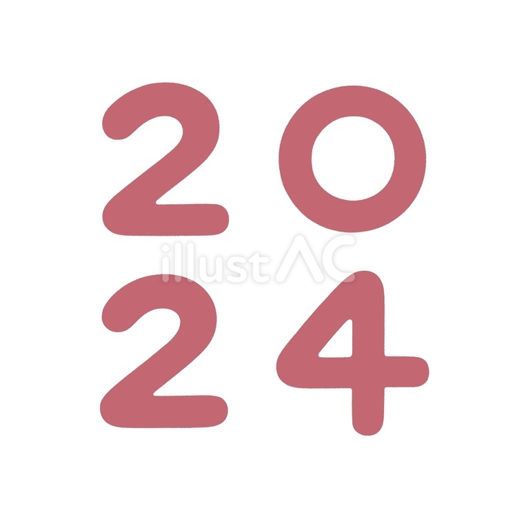 2024テキスト②　ピンク 2024年,お正月,年賀状のイラスト素材