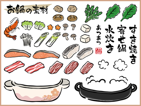 お鍋の素材セット お鍋,素材,水炊き,寄せ鍋,すき焼き,具材,食材,セット,和食,鍋料理のイラスト素材
