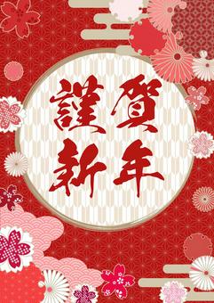 謹賀新年ポスター 謹賀新年,迎春,新春,新年,広告,正月,挨拶,ポスター,ポップ,店舗のイラスト素材