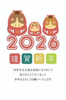 2026年年賀状、年号と三匹の馬だるま 年賀状,年賀はがき,午年,2026,三人家族,馬,年号,だるま,ファミリー,正月のイラスト素材