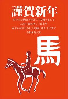 年賀状2026  年賀状2026  年賀状,2026,馬,干支,乗馬,女性,ハガキ,赤のイラスト素材