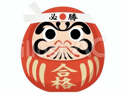 合格だるま赤