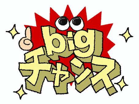 Illustration, big chance, character picture, dimensional, 