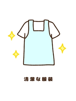 清潔な調理服・エプロンのイラスト 調理服,調理着,エプロン,制服,作業着,清潔な服装,清潔,服装,身だしなみ,衛生管理のイラスト素材