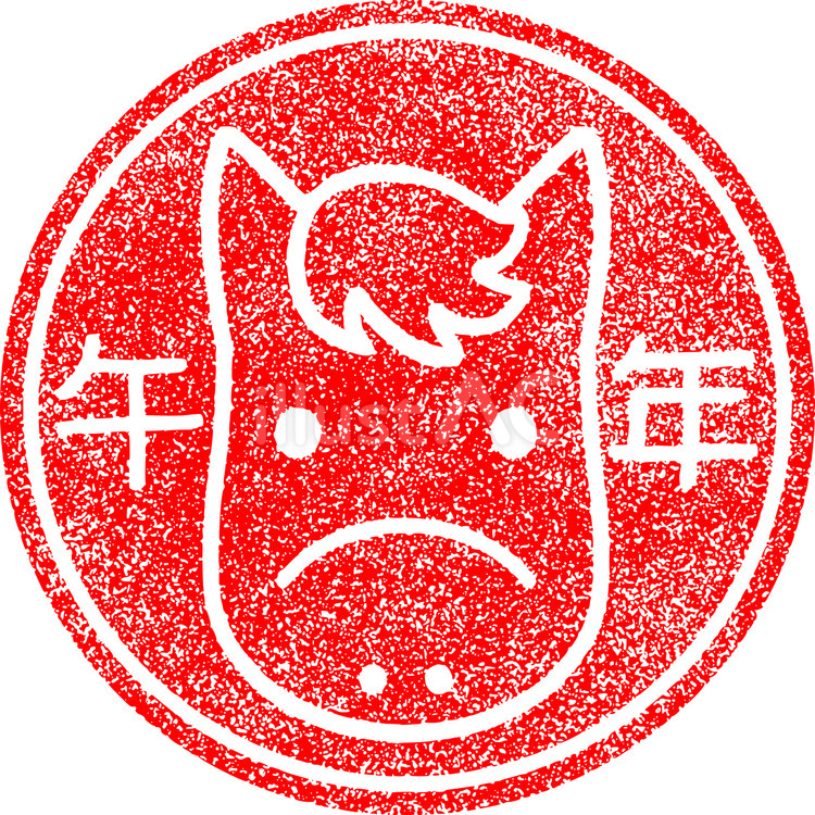 午年の文字入り馬の顔丸ハンコ1　 馬,年賀状,スタンプのイラスト素材