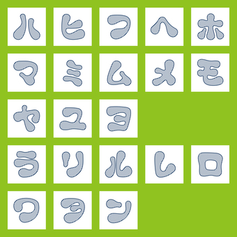 やわ文字 斜線 カタカナ・ハ〜ン やわ文字 斜線 カタカナ・ハ〜ン 文字,オリジナル,やわらかい,ぐにゃぐにゃ,斜線,テクスチャ,模様,フチ文字,太字,書体のイラスト素材