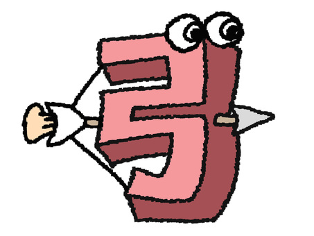 弓　漢字 弓,フォント,漢字,立体,文字絵,目,可愛い,pop調,手描き,挿絵のイラスト素材