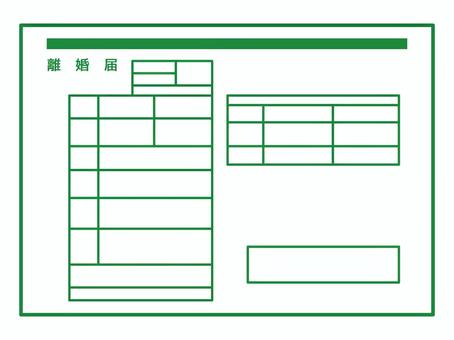 法的な書類・手続きと契約・離婚届アイコン 離婚届,届出,書類,役所,手続き,契約,法的,法律,婚姻,家族のイラスト素材