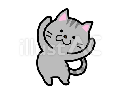 イラスト素材:両手を上げるサバトラ猫 1