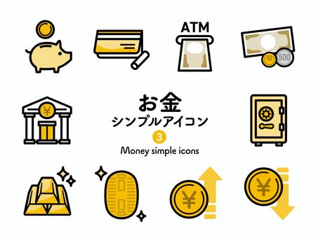 Sアイコン お金3 2色247 アイコン集,お金,経済,小銭,通帳,銀行口座,atm,キャッシュディスペンサー,銀行,金庫のイラスト素材