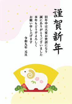 ひつじの土鈴と和柄の年賀状03 年賀状,羊,未,未年,2027,かわいい,ひつじ,2027年,干支,正月のイラスト素材