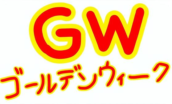 Golden Week, JPG and PNG Golden Week, golden week, holiday, event, JPG and PNG