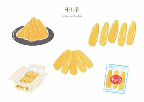 干し芋 いろいろA 干し芋 いろいろA 干し芋,さつまいも,美味しい,袋入り,皿,手描き,色鉛筆,食品,かわいい,いものイラスト素材