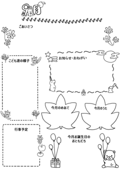 ９月保育園おたよりテンプレート/A4縦 9月,秋,おたより,月,お月見,すすき,コスモス,花,ぶどう,りんごのイラスト素材