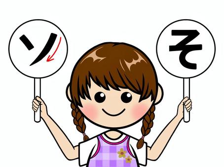 Education (Hiragana, Katakana), , JPG and PNG