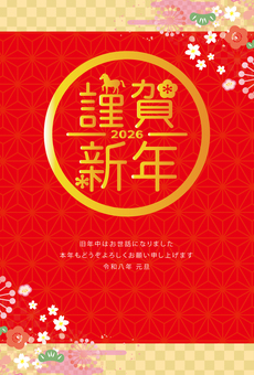 2026年の年賀状 2026年の年賀状 年賀状,2026年,正月,年賀,午,賀正,午年,馬,謹賀新年,新年のイラスト素材