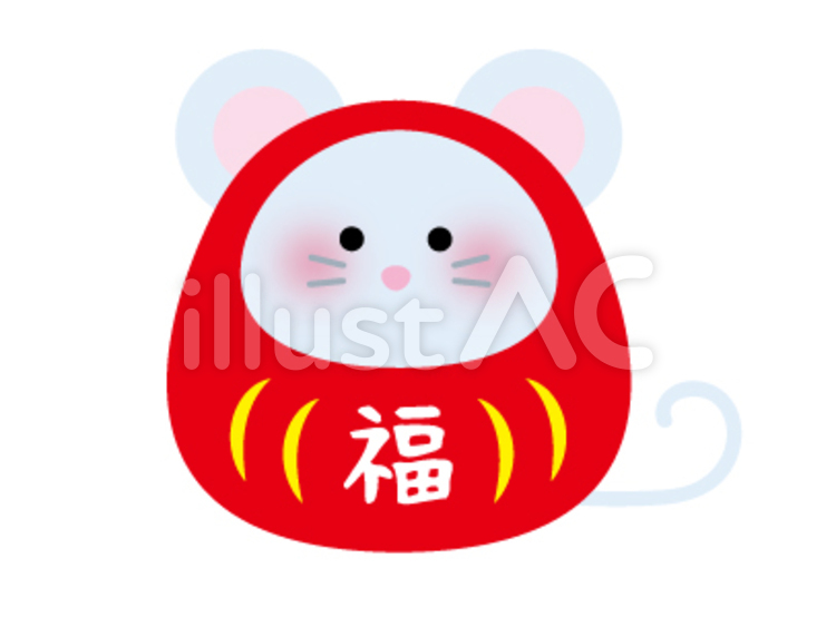 ねずみ達磨 ネズミ,達磨,福のイラスト素材