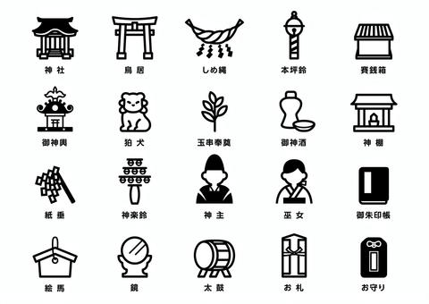 神道アイコンセット 神道,宗教,アイコン,セット,シンプル,黒,白,ワンポイント,シンボル,デザインのイラスト素材