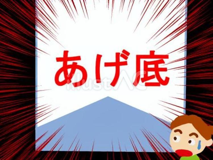 あげ底 あげ底,容器,ズルのイラスト素材