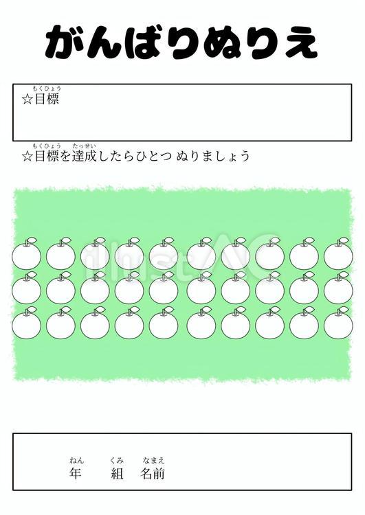 りんごのがんばりぬりえ りんご,丸い,甘いのイラスト素材