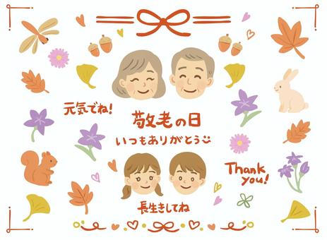 敬老の日をイメージした可愛いイラスト 敬老,敬老の日,ありがとう,thankyou,感謝,祝日,祖父,祖母,おじいさん,おばあさんのイラスト素材