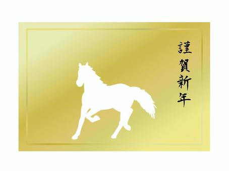 年賀状_午年_白馬_金色_3 年賀状,謹賀新年,あけましておめでとうございます,馬,午年,午,動物,挨拶,素材,感謝のイラスト素材