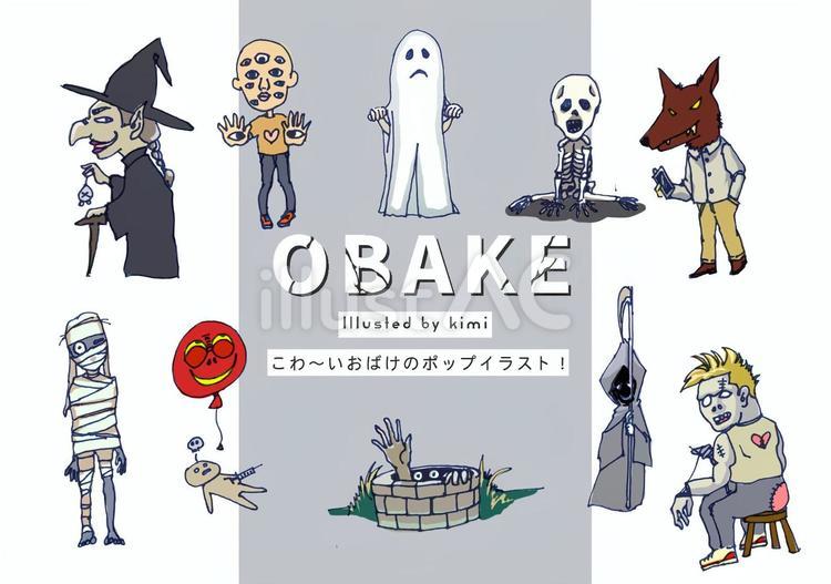 おばけのイラストイラスト - No: 25235170｜無料イラスト・フリー素材なら「イラストAC」