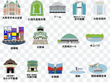Osaka sightseeing spot renewal ver Osaka sightseeing spot renewal ver