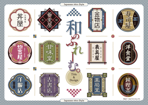 Japanese style title & layout 01 Japanese style title & layout 01