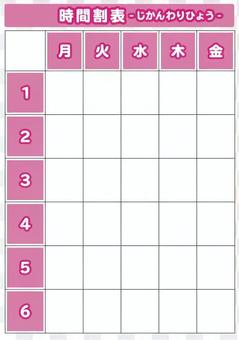Timetable · Vertical (Pink) Timetable · Vertical (Pink)