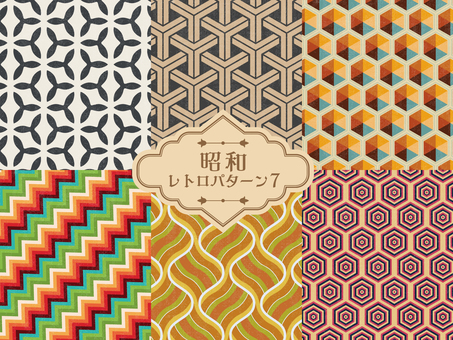 Showa retro pattern 7 Showa retro pattern 7