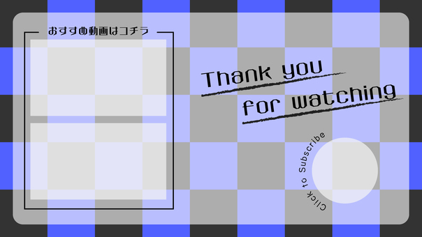 Video distribution End card material Checkered pattern 4 Video distribution End card material Checkered pattern 4