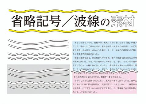 Ellipses · Wavy lines Ellipses · Wavy lines