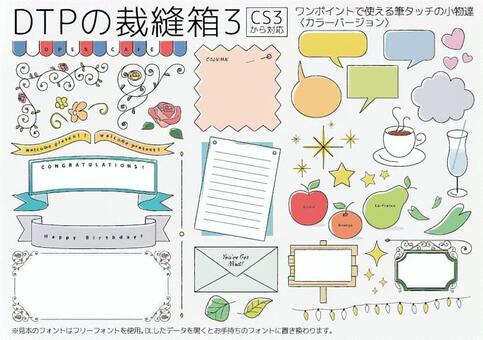 Decorative frame rulers _ 32 _ DTP sewing box 3 _ color Decorative frame rulers _ 32 _ DTP sewing box 3 _ color